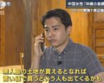 沖縄最大級の無人島【屋那覇島】の売買についての続報