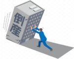イケイケの沖縄でも起こりうる建築途中の住宅建築会社の倒産被害のリスク
