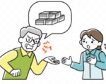 金融機関も多難の時代ですのでそろそろ○○も見直し対象では？