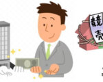 沖縄のヤミ金と不動産屋の相性