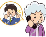 不動産屋にダマされて安く売らされる不動産の契約
