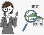 売主も不動産屋も気が付かない不動産売却の決め手