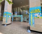 全国一斉 不動産無料｢大｣相談会in沖縄
