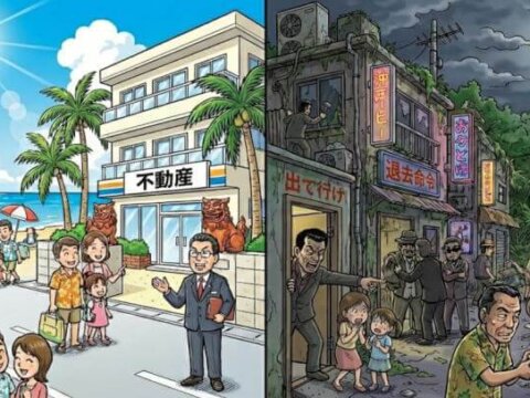 沖縄でのビジネスの秘訣は「表裏一体の法則」