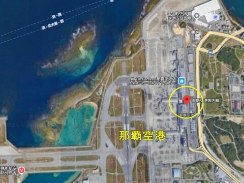 【軍用地】那覇空港用地(59倍/89㎡)