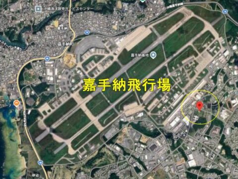 【軍用地】嘉手納飛行場（53.7倍/110㎡）